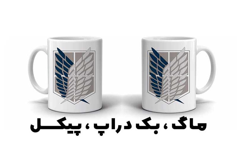 خرید ماگ انیمه و مانگا ماکمیک