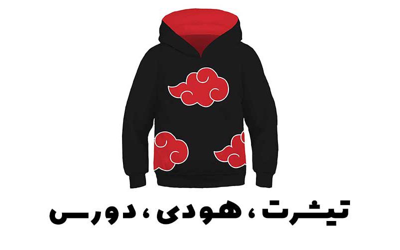 خرید لباس انیمه و مانگا ماکمیک